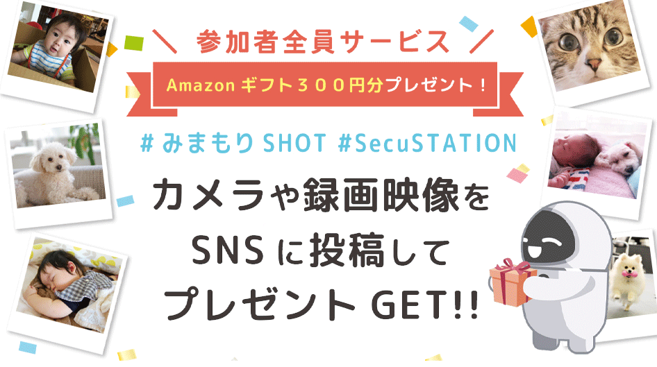 キャンペーン画像1