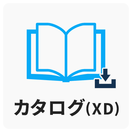 カタログ